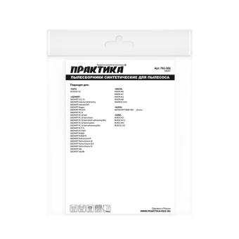 Мешок для пылесоса Практика для Makita/Nilfisk/Rupes, 2 шт